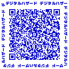 【その他】 | 宇部市デジタルハザード