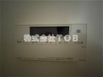 【設備】 | シオン上祖師谷-定期借家2027年11月30日迄- | バスルーム　給湯リモコン