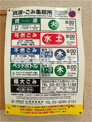 【その他】 | シオン上祖師谷-定期借家2027年11月30日迄-