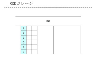 【間取り】 | ＳＧＫガレージ