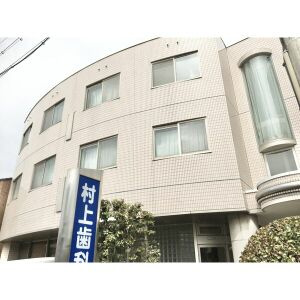 【外観】 | メゾン村上