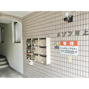 【外観】 | メゾン村上