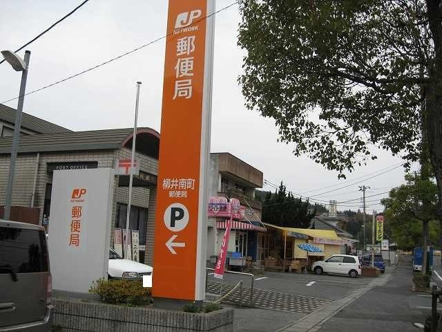 【周辺】 | ル・オーゴ　Ⅰ | 柳井南町郵便局まで200m