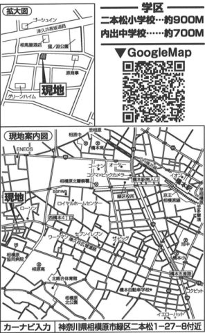 相模原市緑区二本松　2台並列駐車可！都市ガスの地図