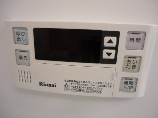 追焚き 