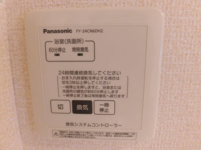 【設備】シャルマン吉島