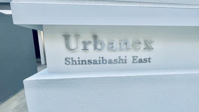 【設備】 | アーバネックス心斎橋EAST