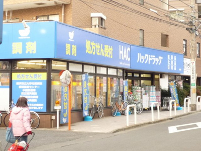 ハックドラッグ中田店まで350ｍ