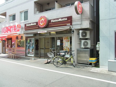 ほっともっと元住吉店　270ｍ
