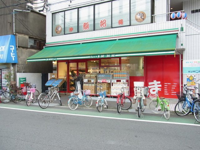 まいばすけっと井田仲ノ町店　180ｍ