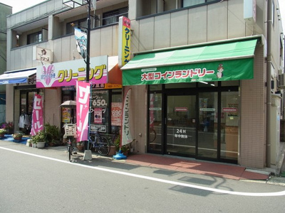 ホワイト急便 井田中ノ町店　250ｍ