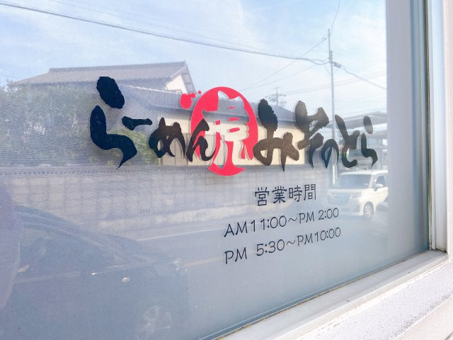 ピボット森岡取手のその他