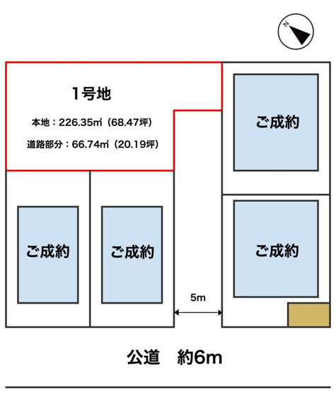 【土地図】 | 本庄市東台５丁目　売地　全5区画　1号地 | 最終1区画になります！