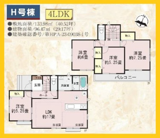 【外観】 | H号棟