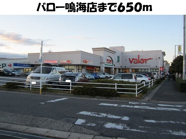 ファシェーネの周辺|バロー鳴海店まで650m