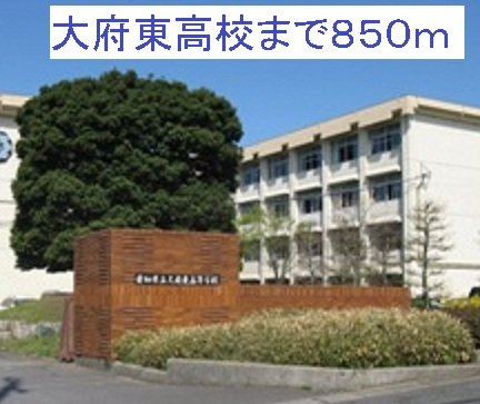ウェルフェアＡの周辺|愛知県立大府東高校まで850m