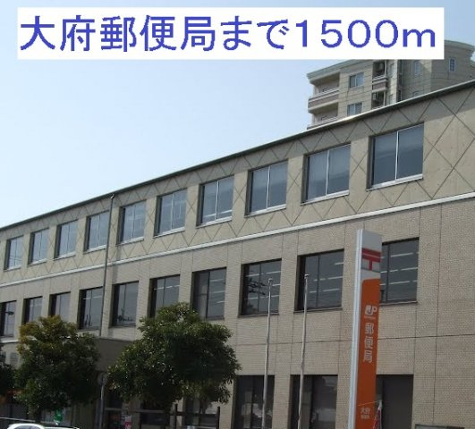 ウェルフェアＡの周辺|大府郵便局まで1500m