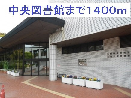 ウェルフェアＡの周辺|大府市役所中央図書館まで1400m