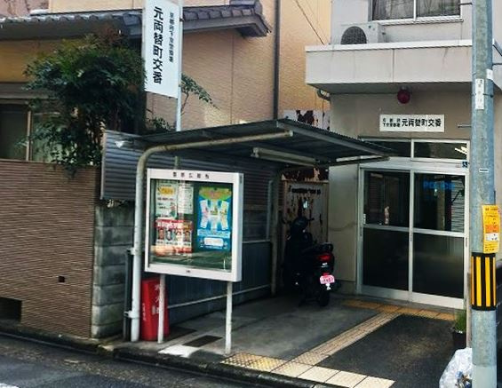 下京警察署 元両替町交番（48m） 