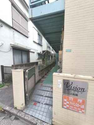 【その他共用部分】 | ヴィジョン上板橋