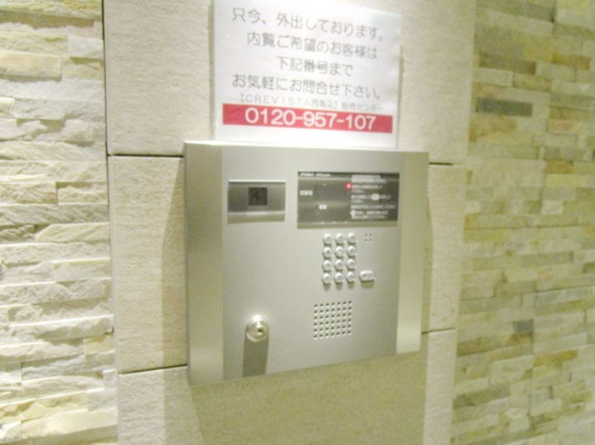 【セキュリティ】クレヴィスタ西馬込