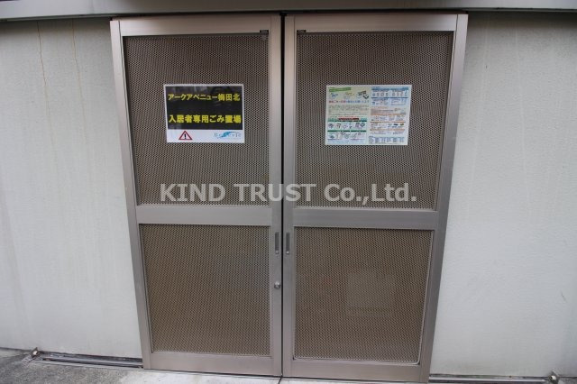 アークアベニュー梅田北のその他共用部分