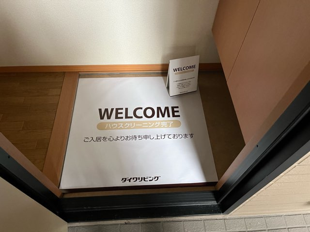 ファミール　B棟の玄関