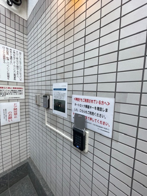 【セキュリティ】 | ワコーレ花小金井