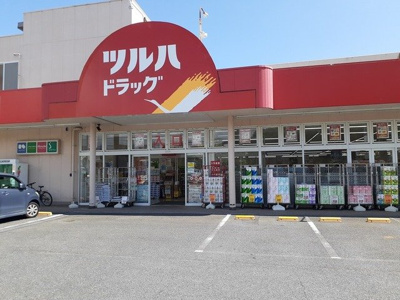 【周辺】 | エアリーヒル | ツルハドラッグ日立会瀬店まで1000m