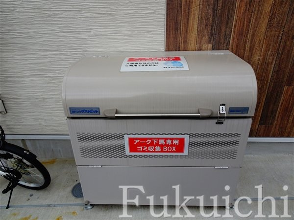 アーク下馬のその他共用部分