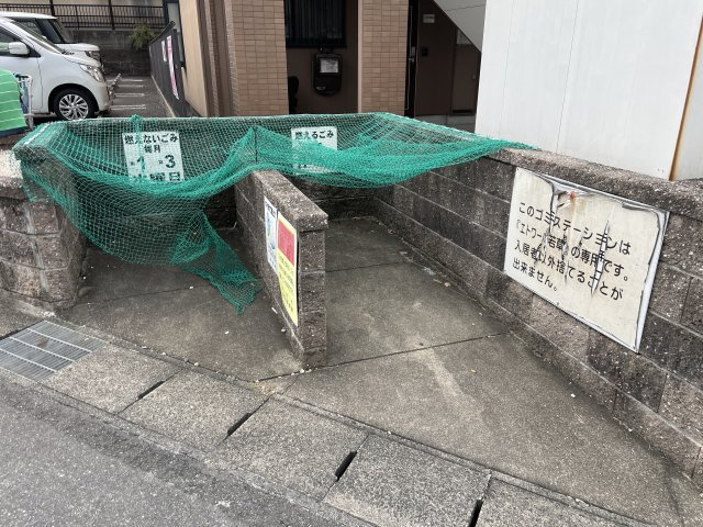 エトワール若草のその他共用部分