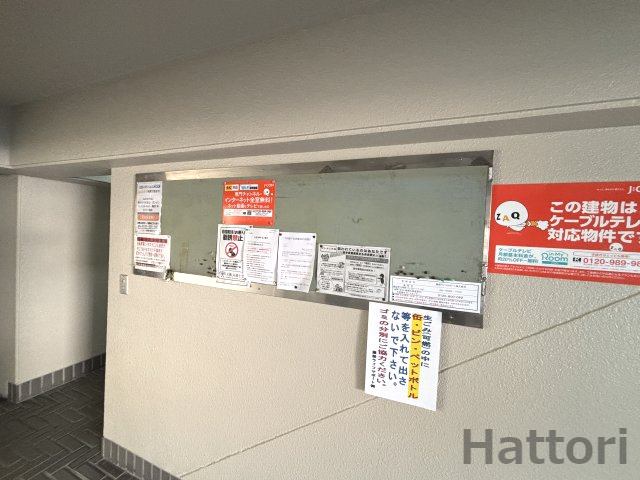 サニープラザのその他共用部分