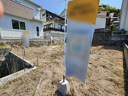 広島市東区牛田東4丁目　土地の外観