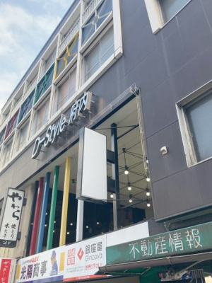 【その他】 | D-Style府内 | 看板取り付けスペース