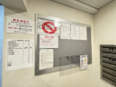 【その他共用部分】 | 【売主直売】ヒルハイツ宮前平ウエスト | 掲示板です。