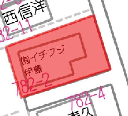 西条市福武甲土地【750】62.53坪