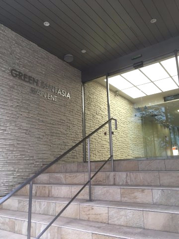 グリーンファンタジアビルのエントランス