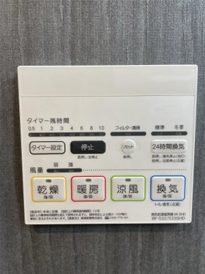 【設備】 | ココアス戸畑