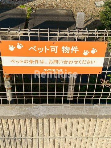 N Field（ｴﾇ ﾌｨｰﾙﾄﾞ）の周辺