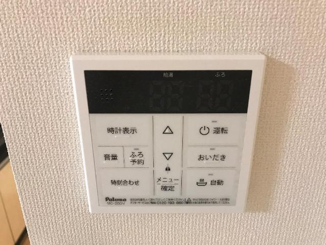 プラテリアの設備|給湯器リモコン