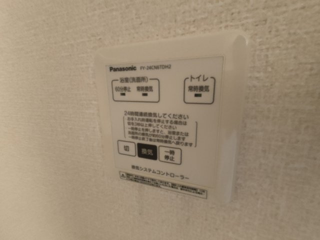 【設備】 | セピアコートA館 | 浴室のコントロールパネルです