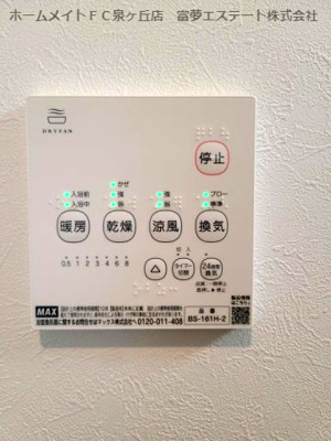 【設備】 | REGALEST初芝