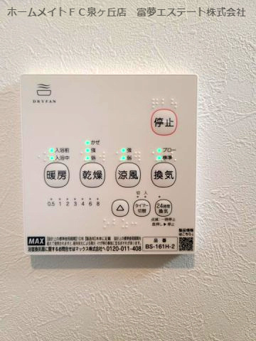 【設備】 | REGALEST初芝