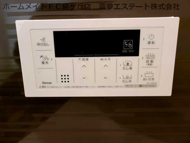 【設備】 | REGALEST初芝
