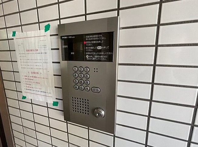 【セキュリティ】