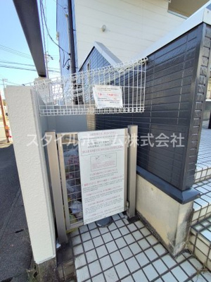 【その他共用部分】 | ハイツ多米Ⅰ番館