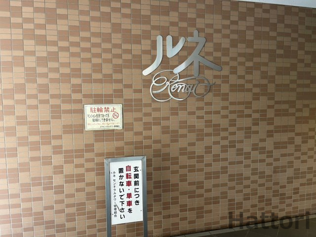 ルネセントラルタワーのエントランス