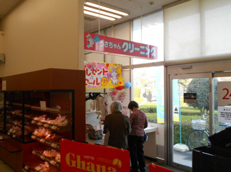 うさちゃんクリーニング西友青柳店まで350ｍ