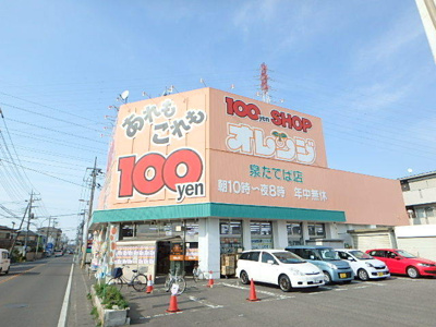100円ショップ オレンジ泉たてば店まで500m