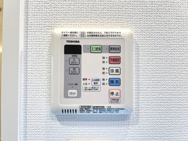 パークアクシス本町の設備